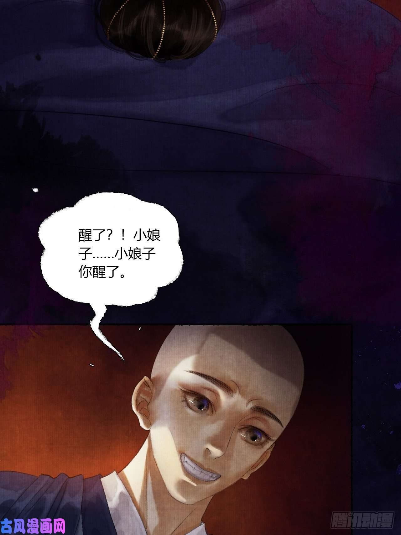 女鬼施主请自重第三话 快到澡盆里来
