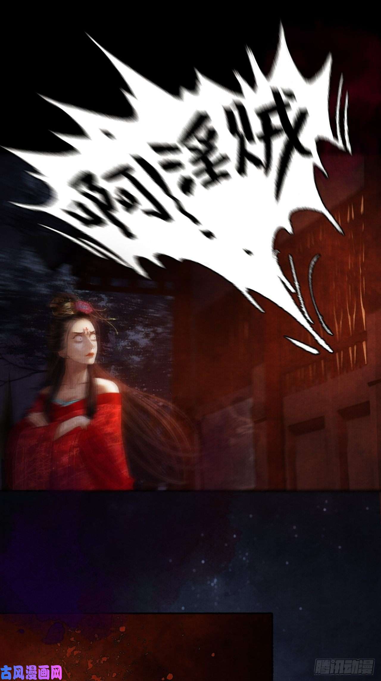 女鬼施主请自重第三话 快到澡盆里来