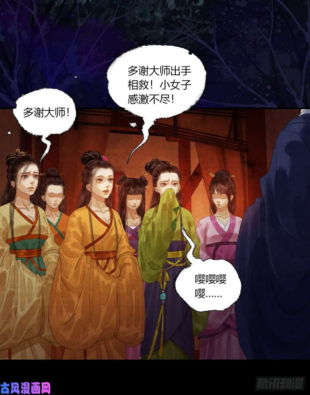 女鬼施主请自重第三话 快到澡盆里来