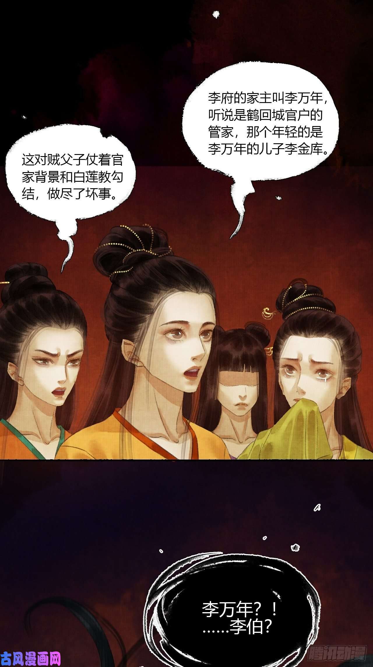 女鬼施主请自重第三话 快到澡盆里来