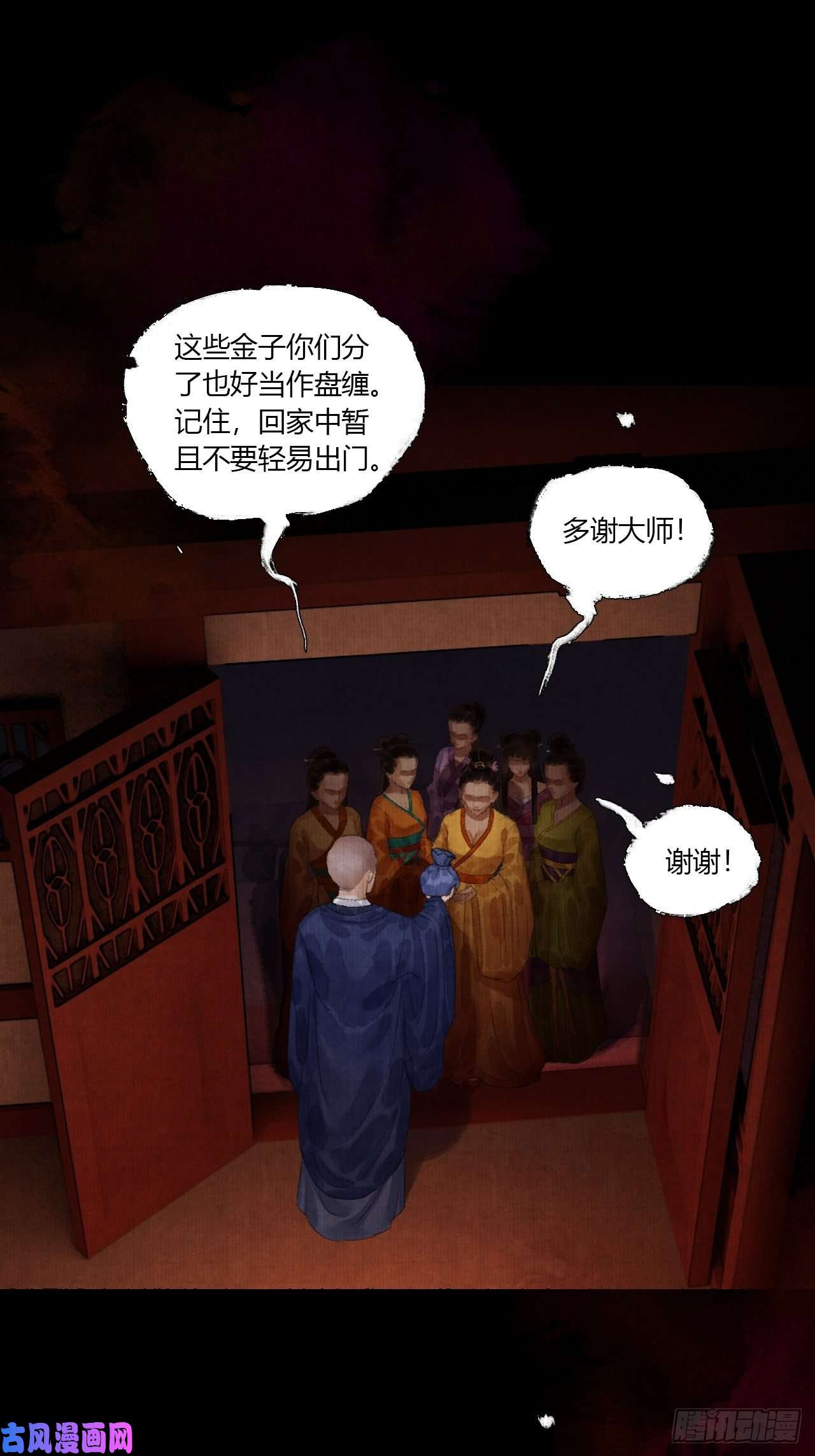 女鬼施主请自重第三话 快到澡盆里来