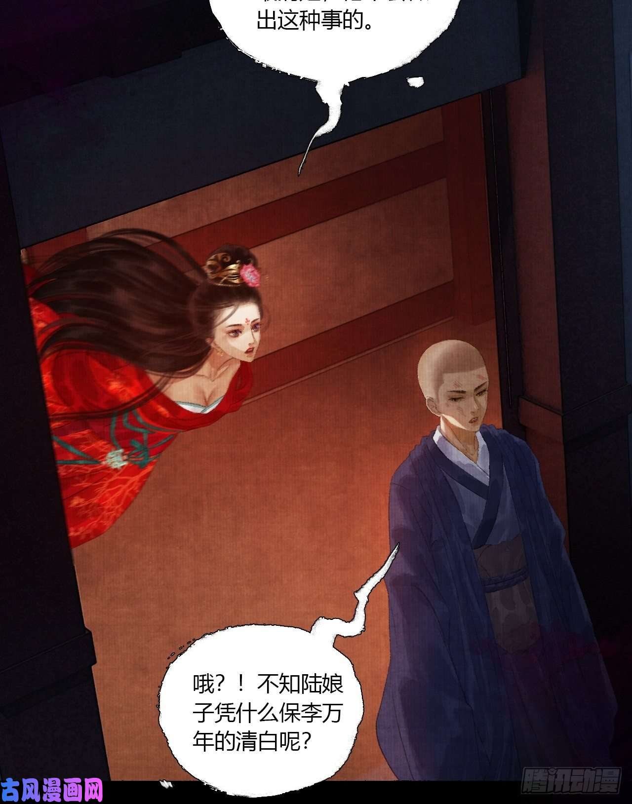 女鬼施主请自重第三话 快到澡盆里来