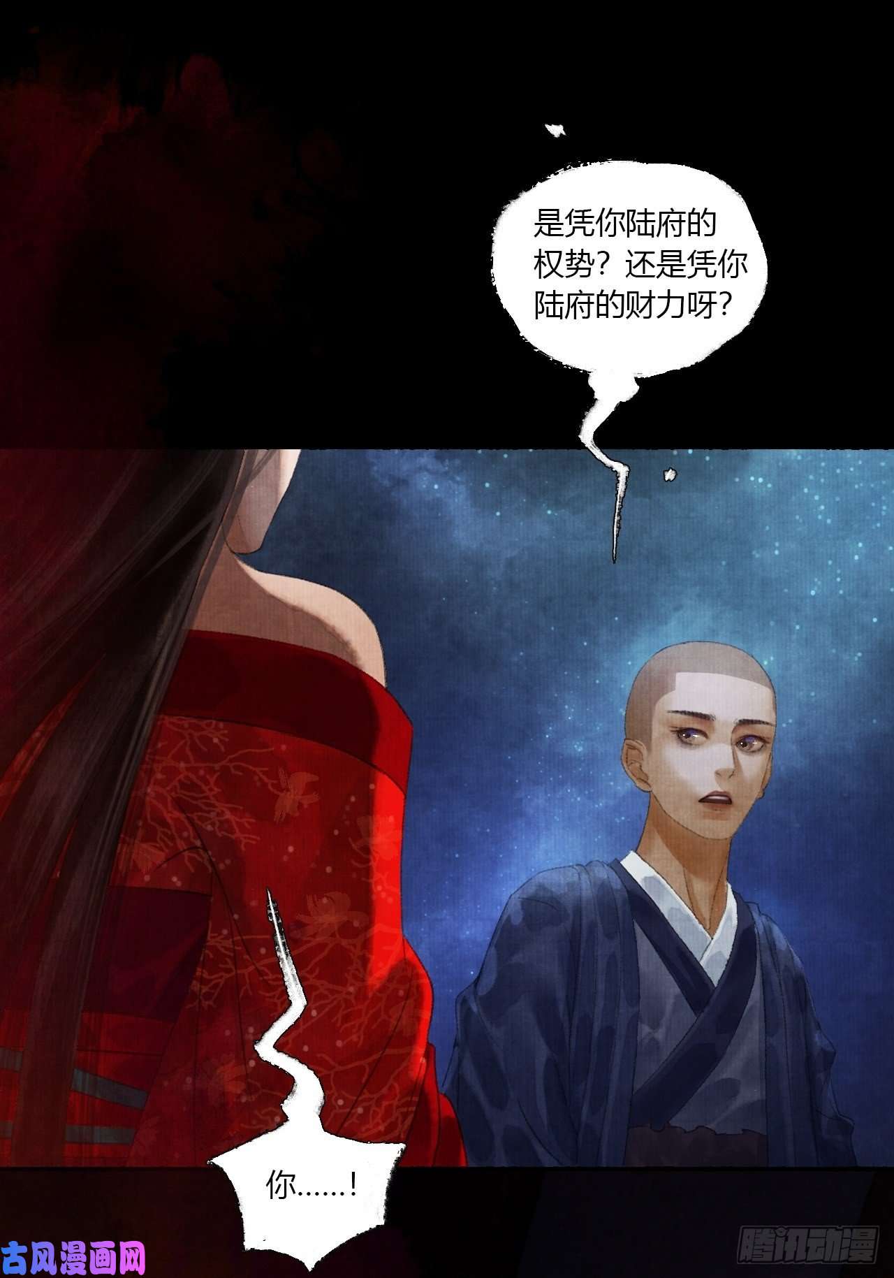 女鬼施主请自重第三话 快到澡盆里来