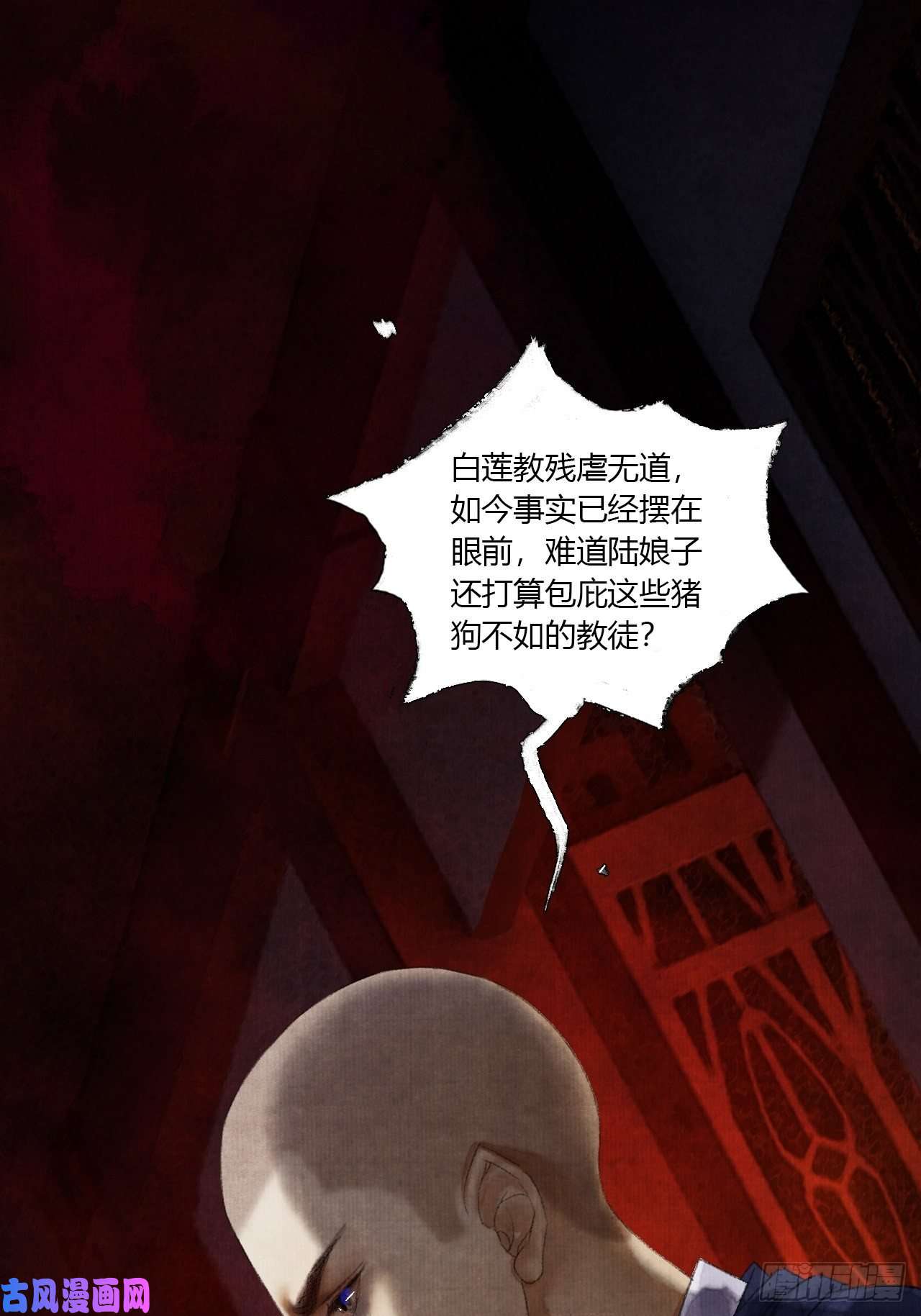 女鬼施主请自重第三话 快到澡盆里来