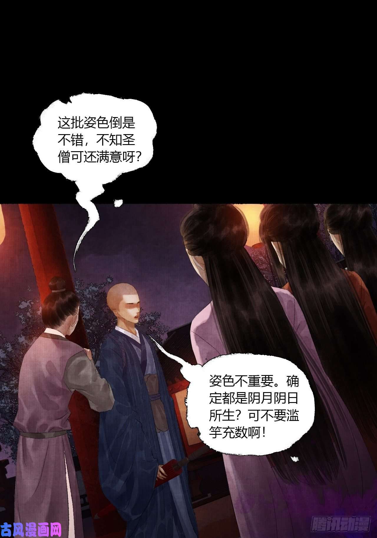 女鬼施主请自重第三话 快到澡盆里来