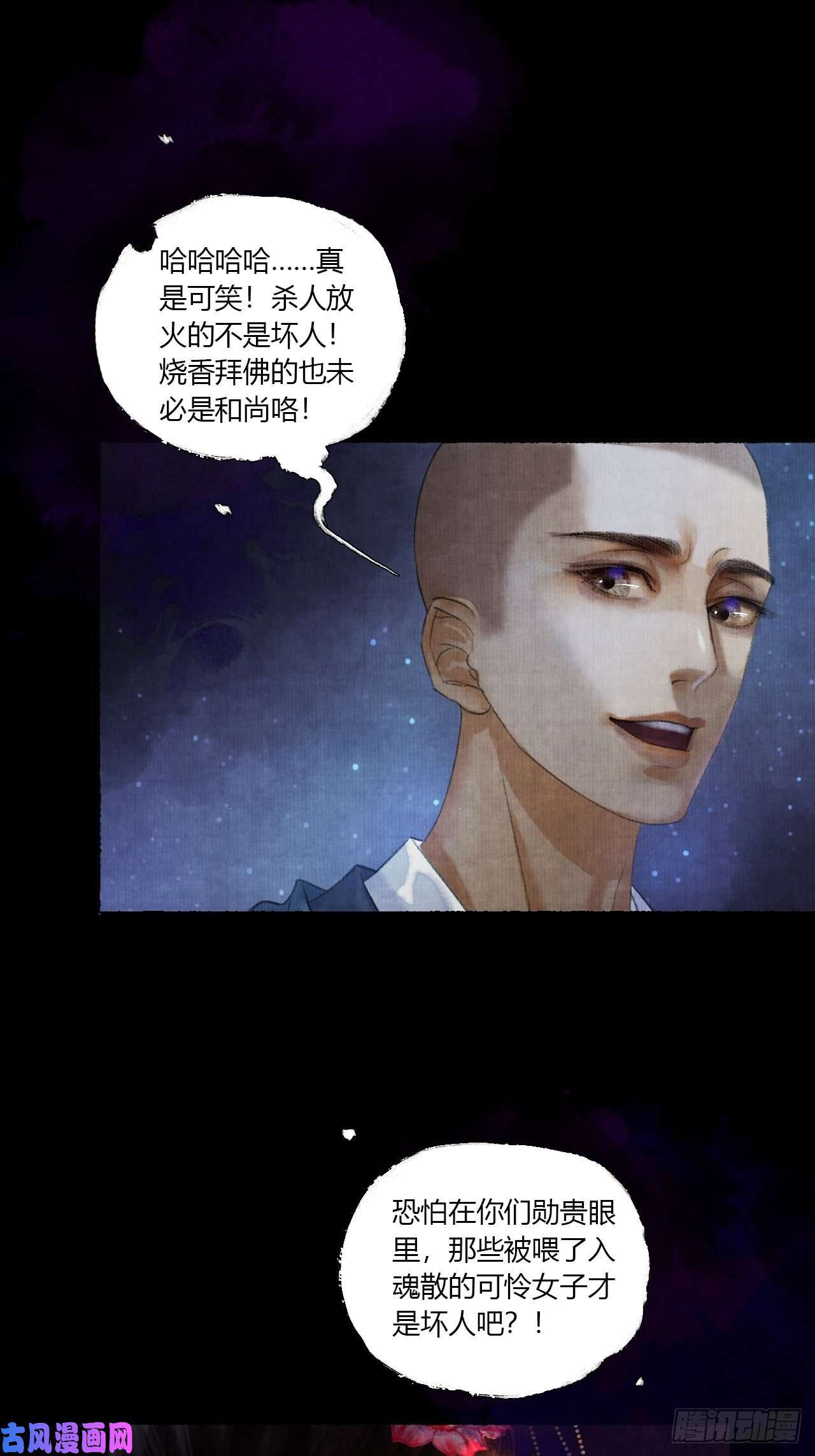 女鬼施主请自重第三话 快到澡盆里来