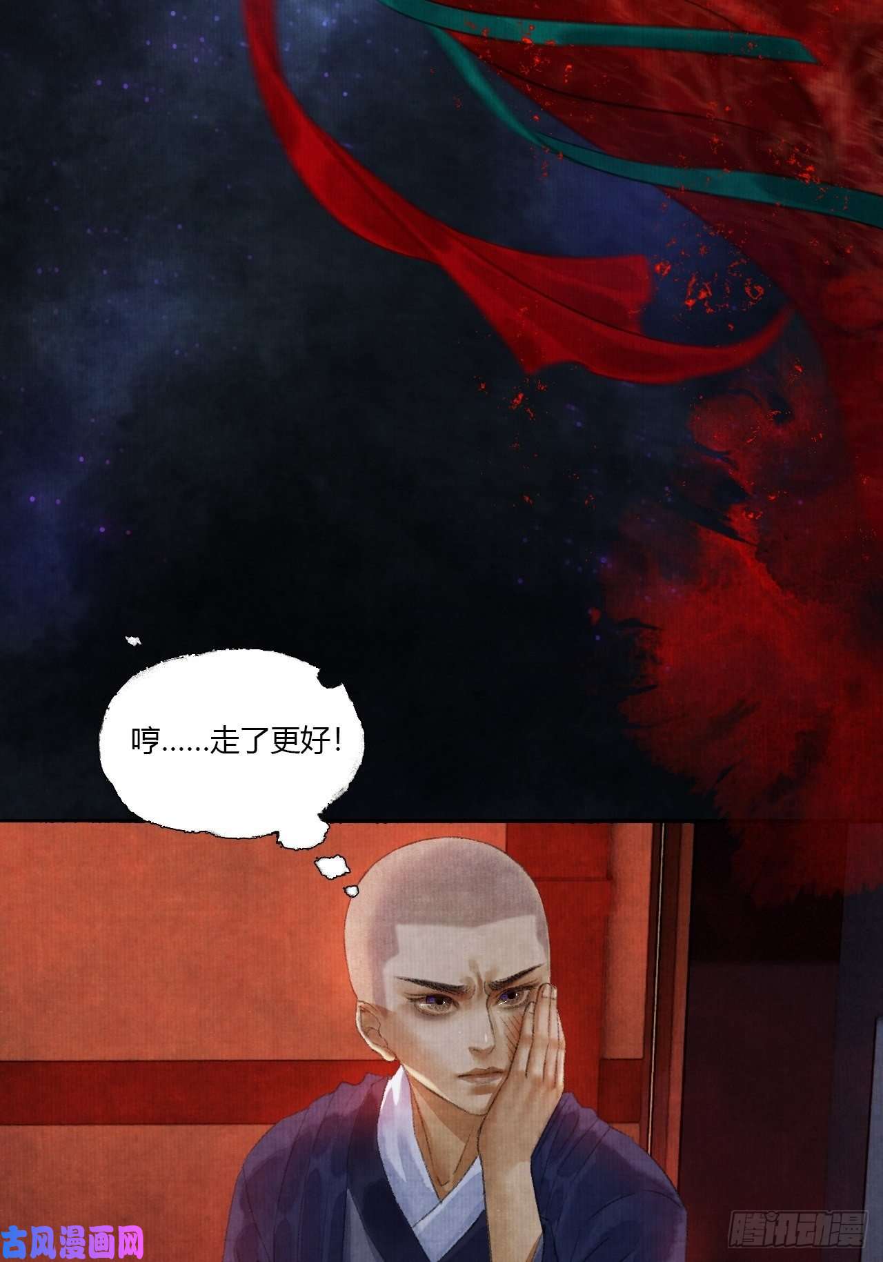 女鬼施主请自重第三话 快到澡盆里来
