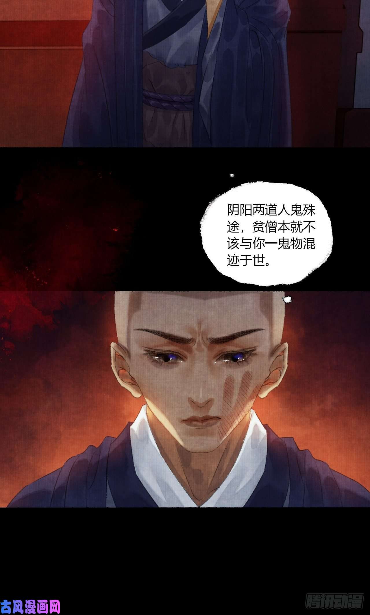 女鬼施主请自重第三话 快到澡盆里来