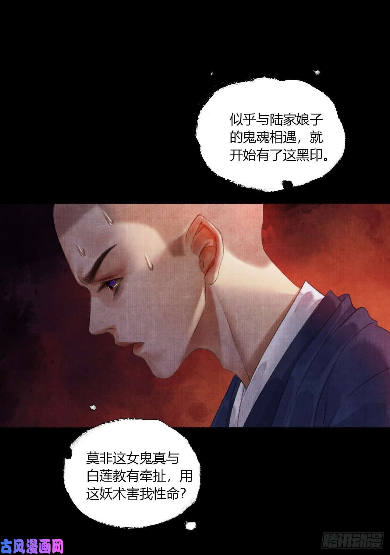 女鬼施主请自重第三话 快到澡盆里来