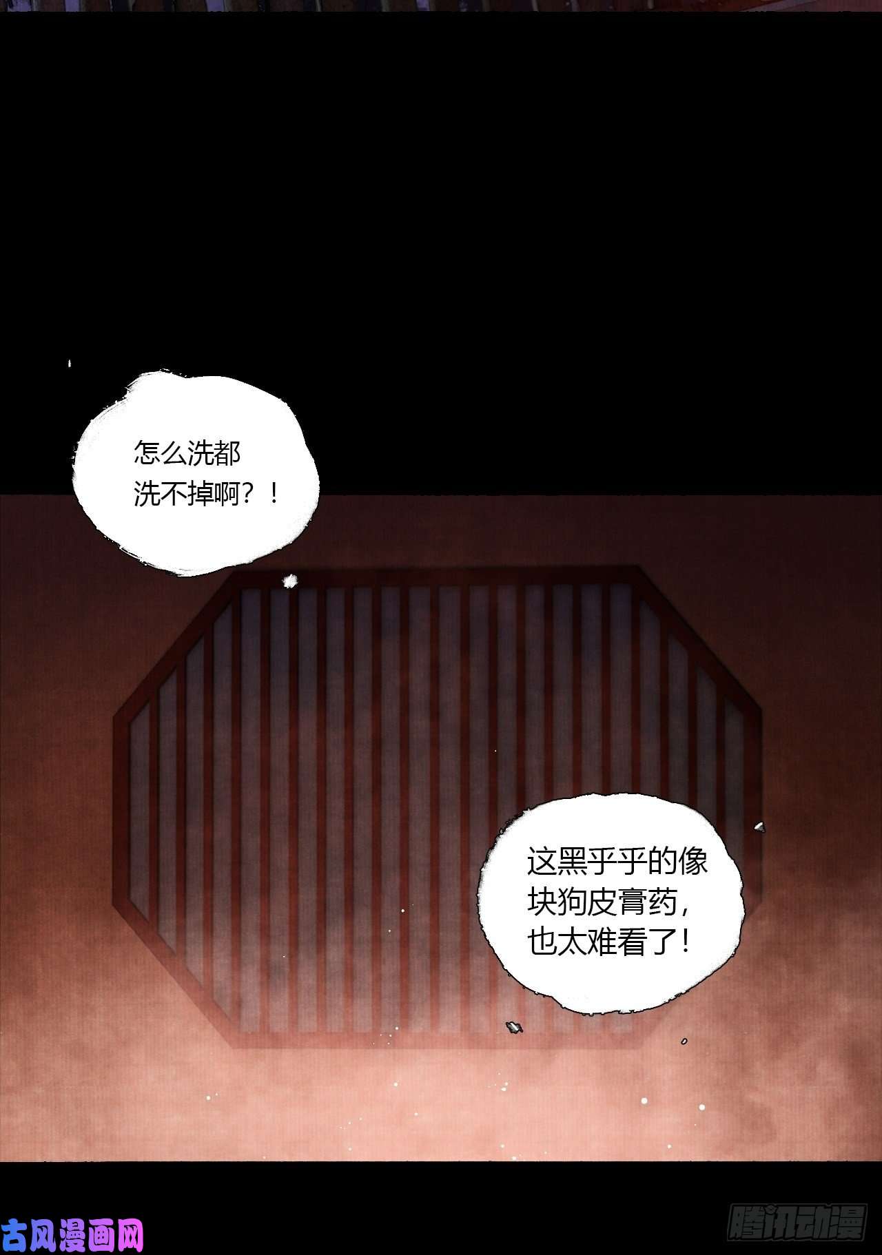 女鬼施主请自重第三话 快到澡盆里来