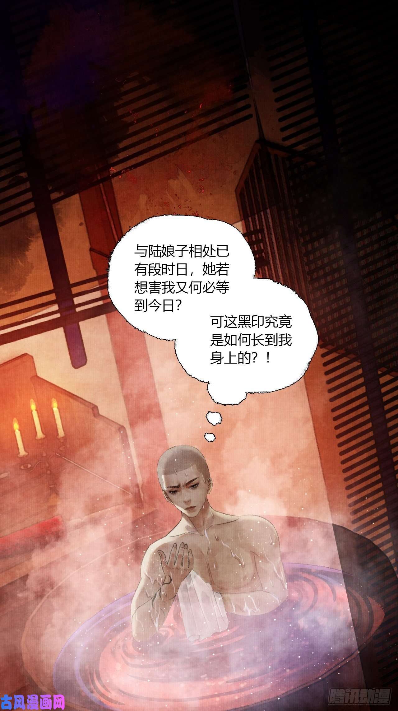 女鬼施主请自重第三话 快到澡盆里来
