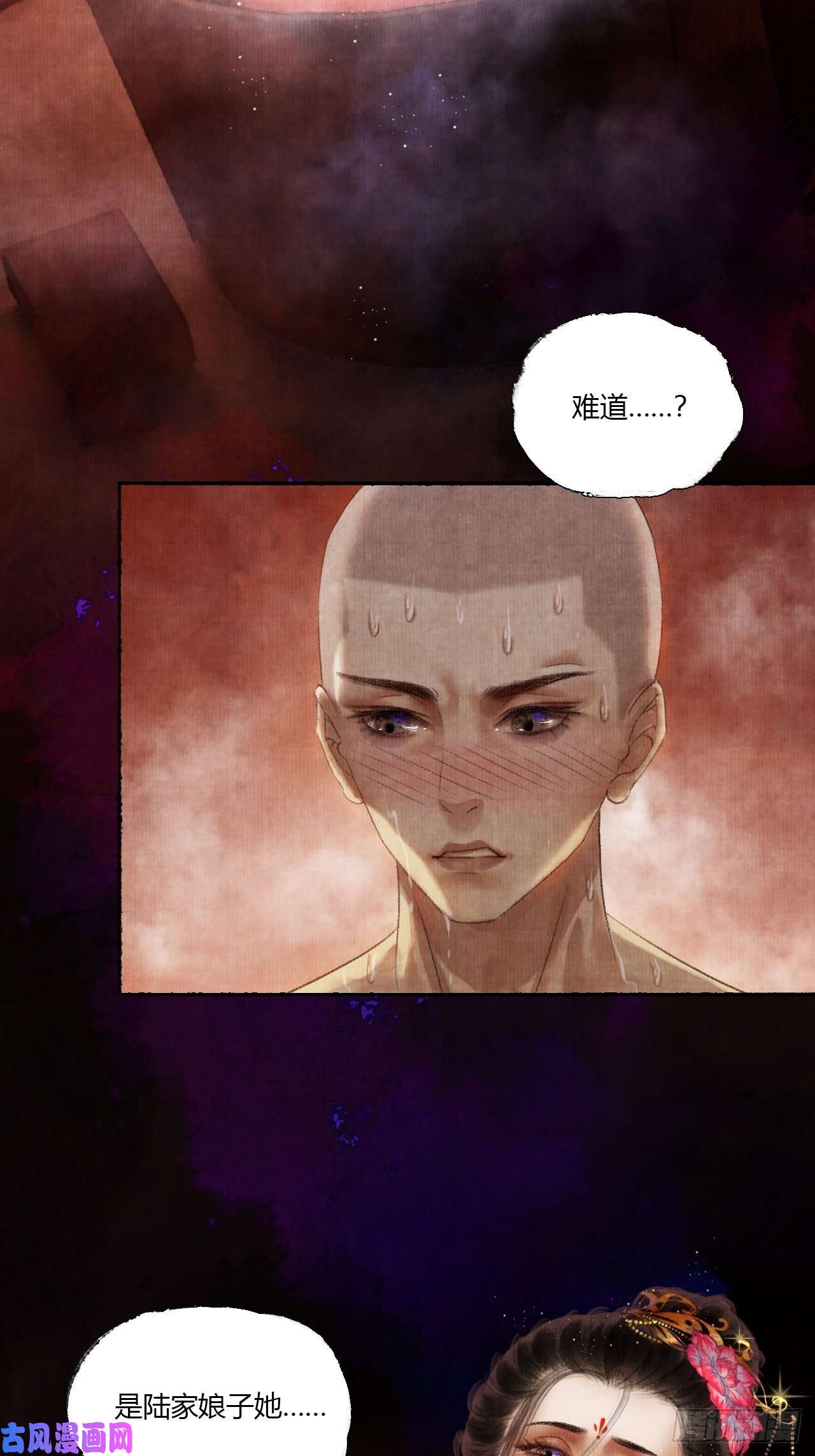 女鬼施主请自重第三话 快到澡盆里来