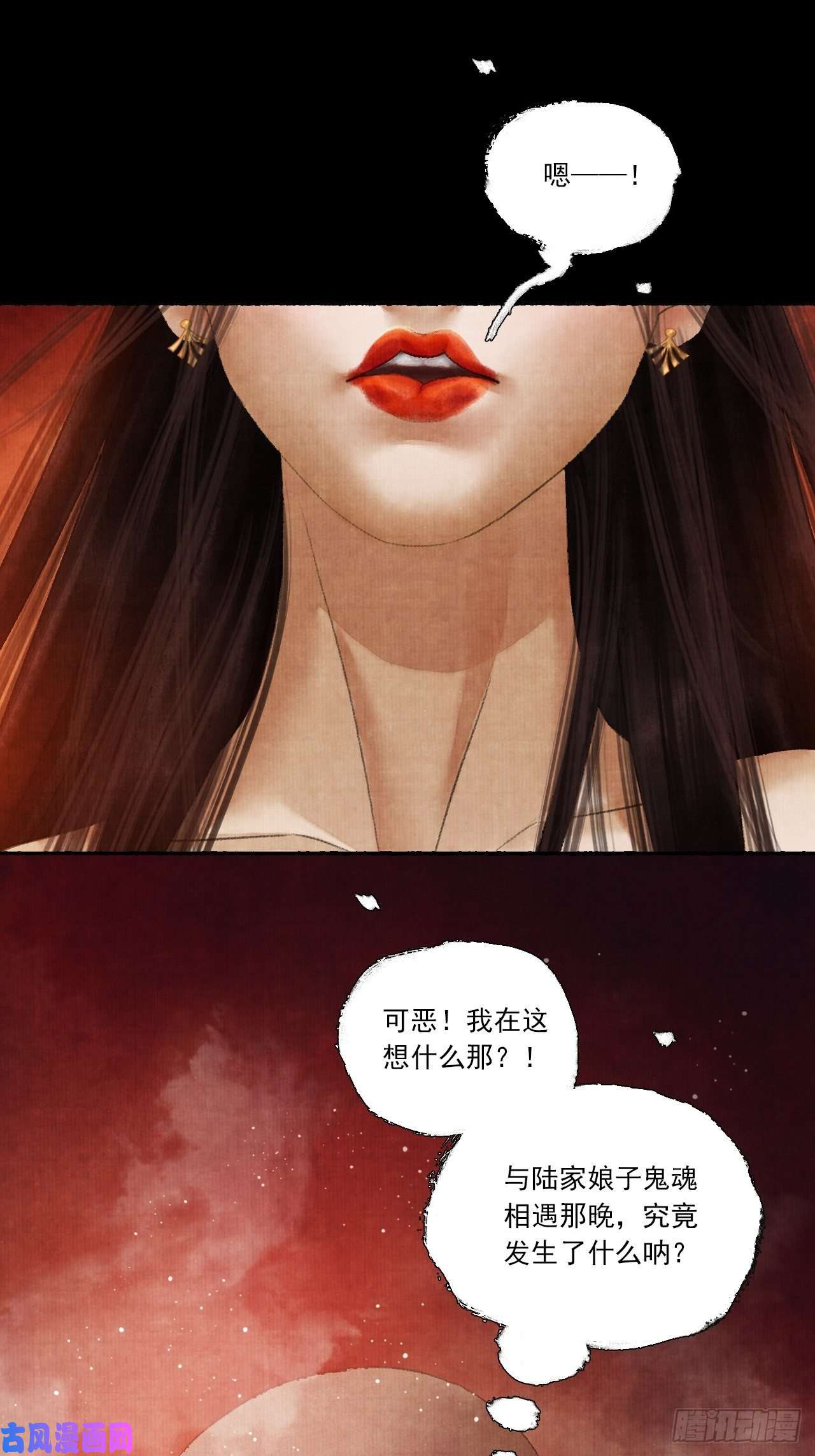 女鬼施主请自重第三话 快到澡盆里来