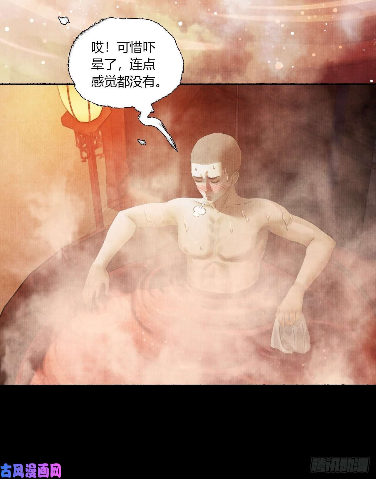 女鬼施主请自重第三话 快到澡盆里来