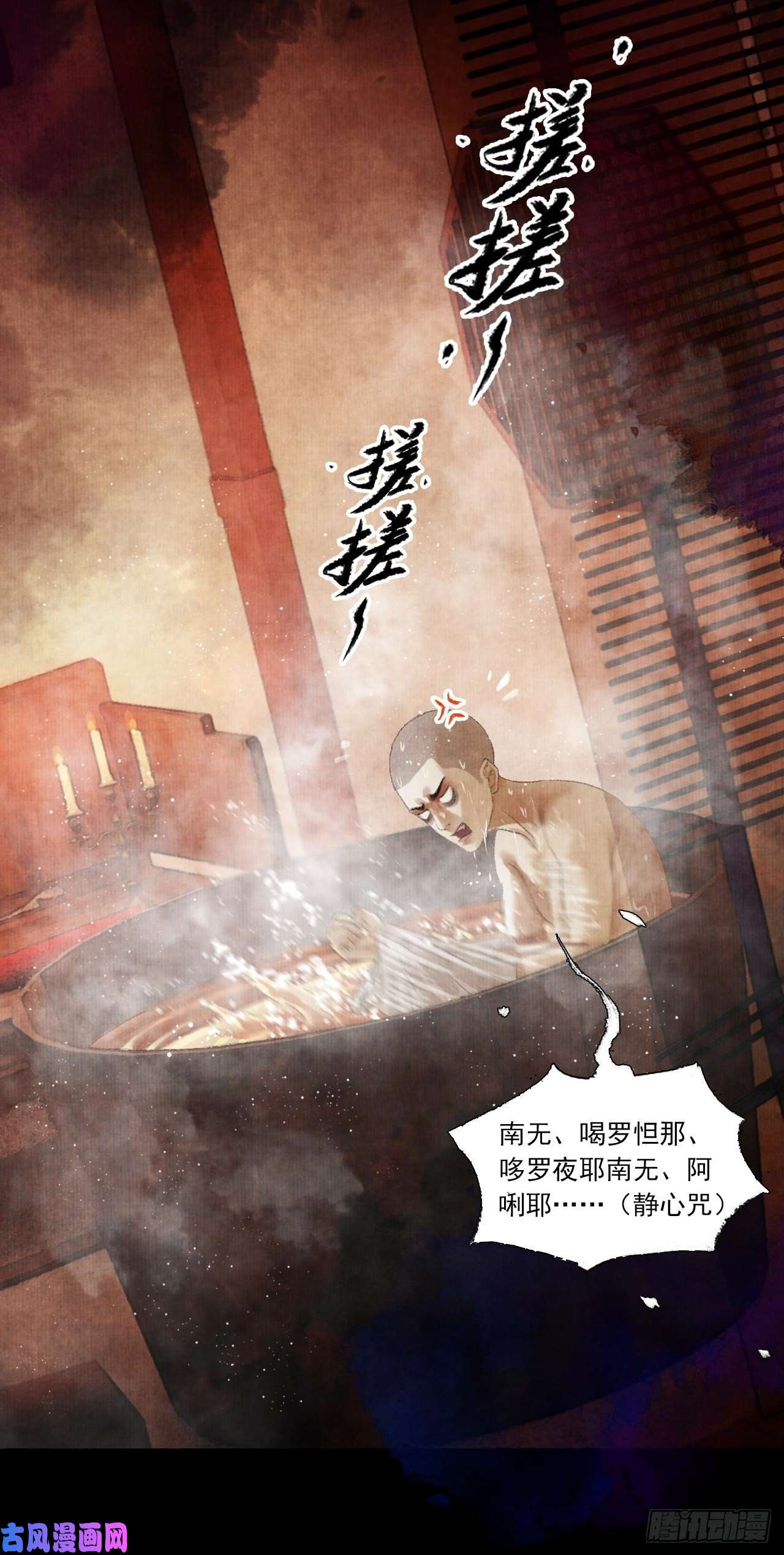 女鬼施主请自重第三话 快到澡盆里来