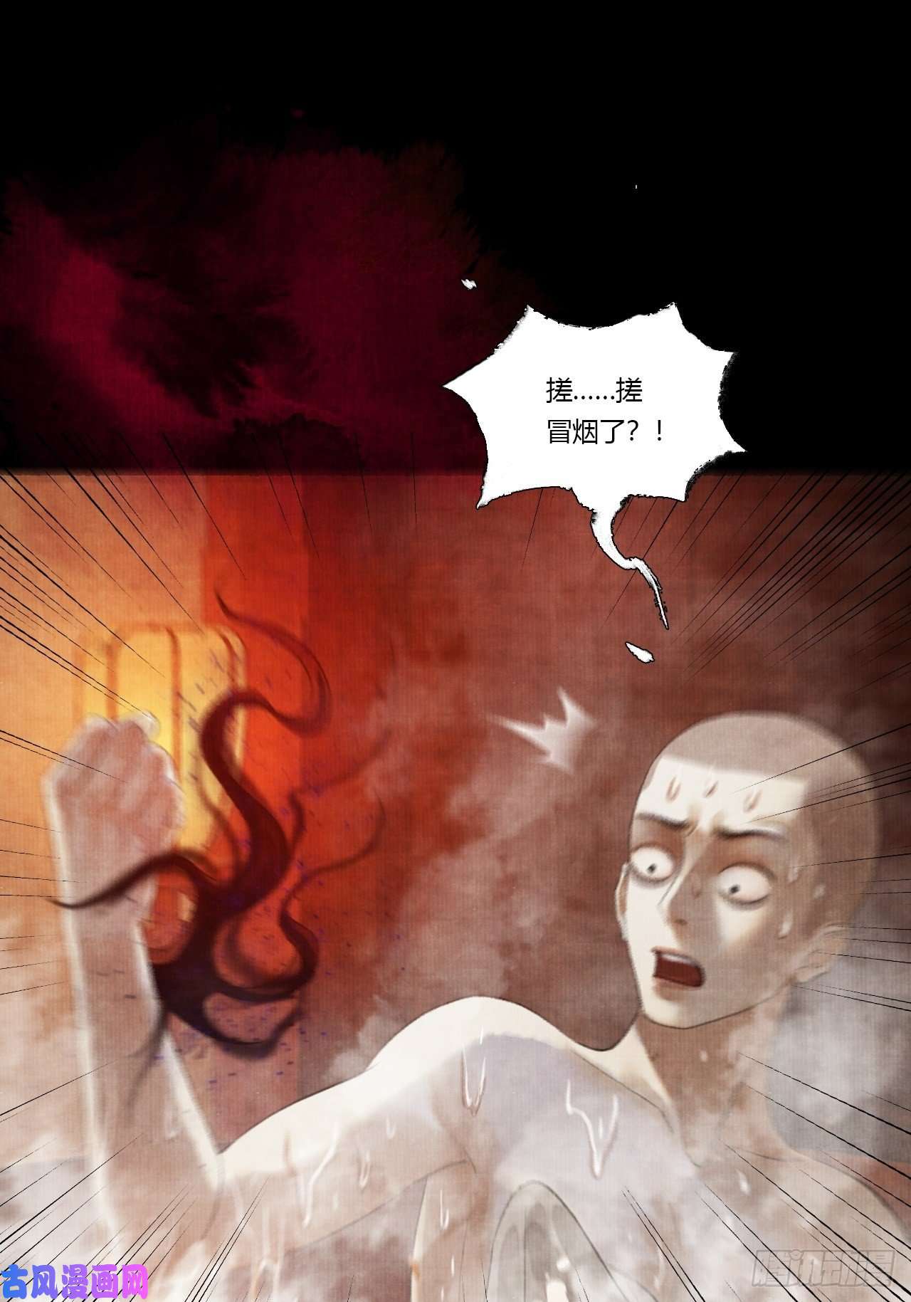 女鬼施主请自重第三话 快到澡盆里来