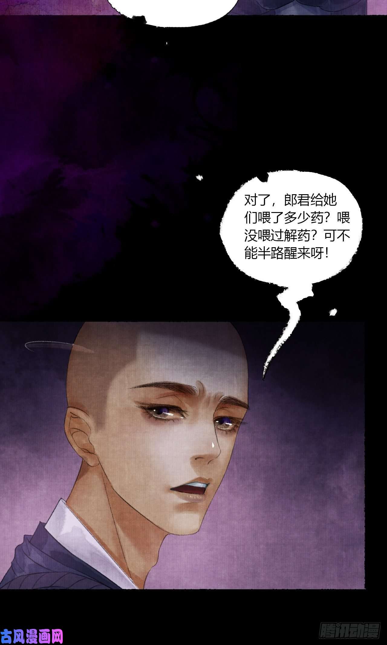 女鬼施主请自重第三话 快到澡盆里来