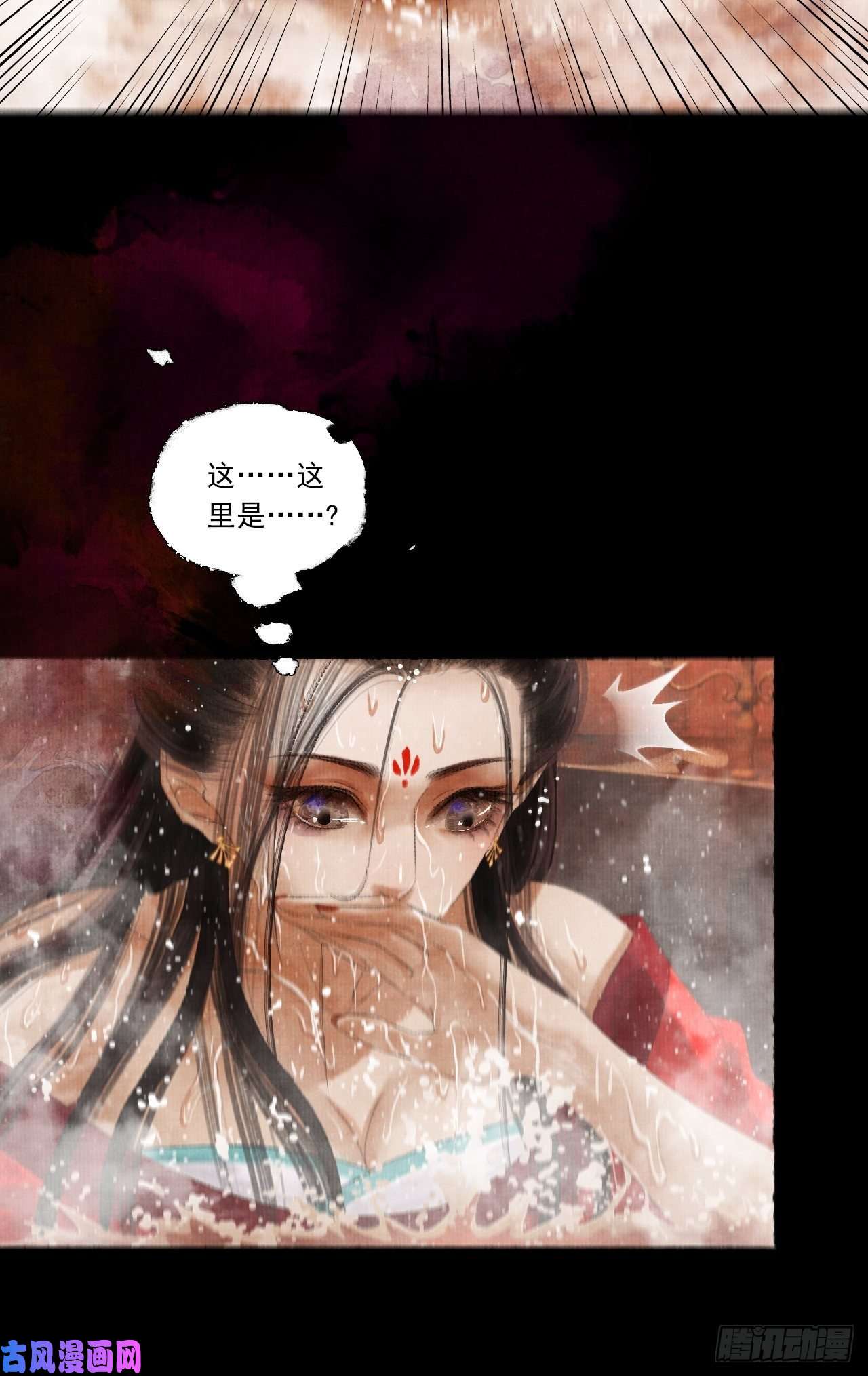 女鬼施主请自重第三话 快到澡盆里来