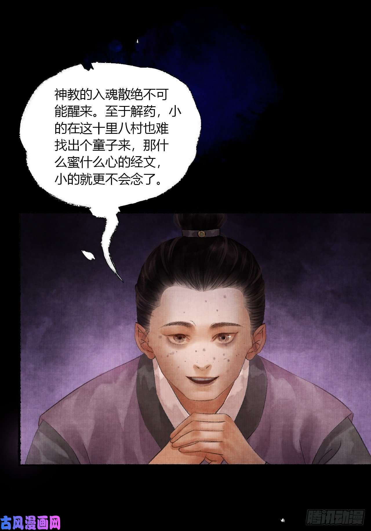 女鬼施主请自重第三话 快到澡盆里来