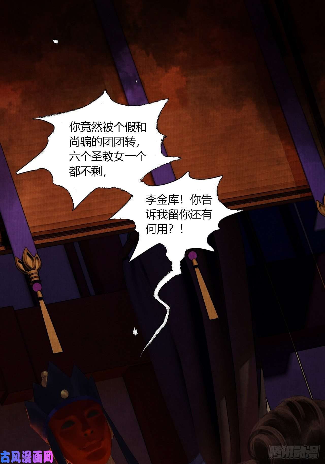 女鬼施主请自重第三话 快到澡盆里来