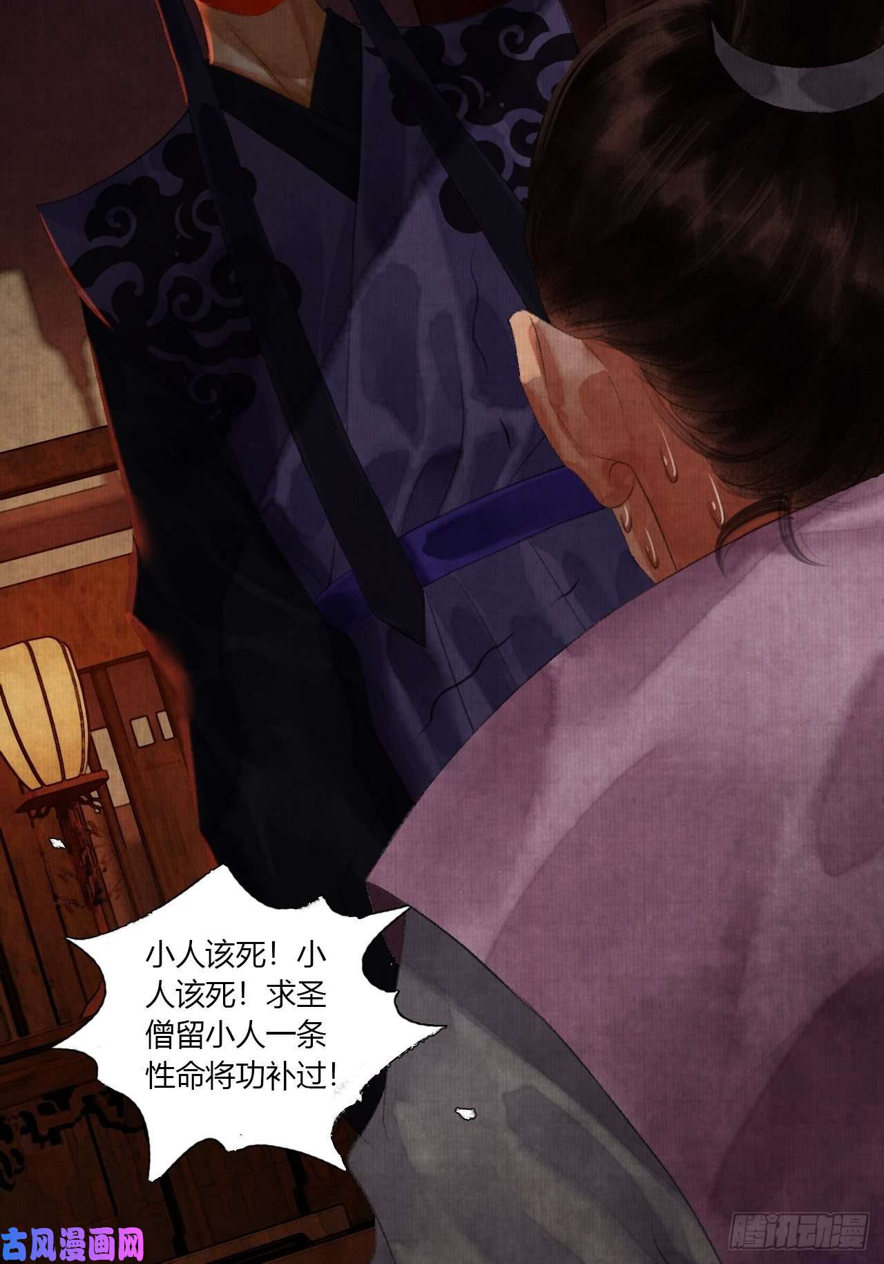 女鬼施主请自重第三话 快到澡盆里来