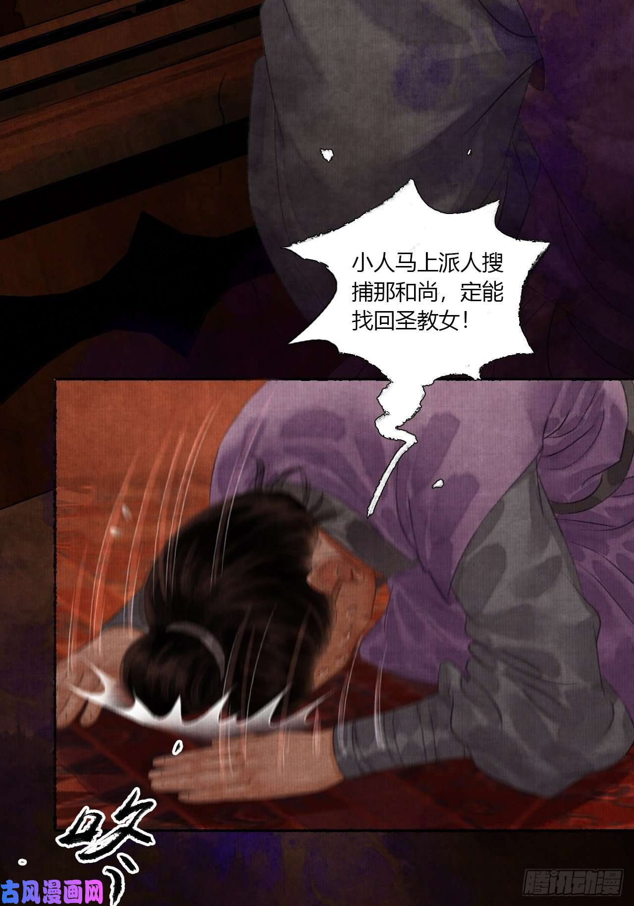 女鬼施主请自重第三话 快到澡盆里来