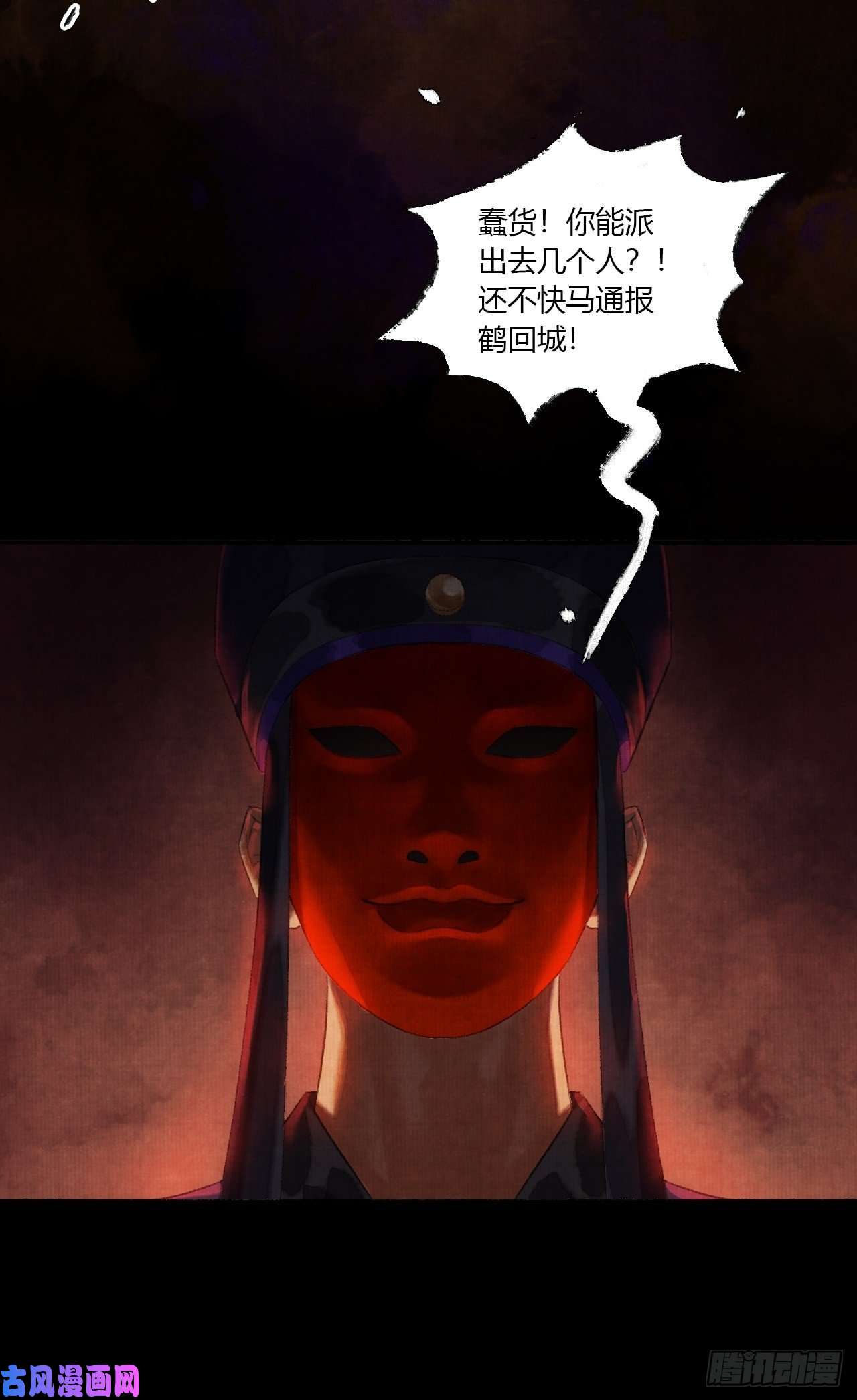 女鬼施主请自重第三话 快到澡盆里来