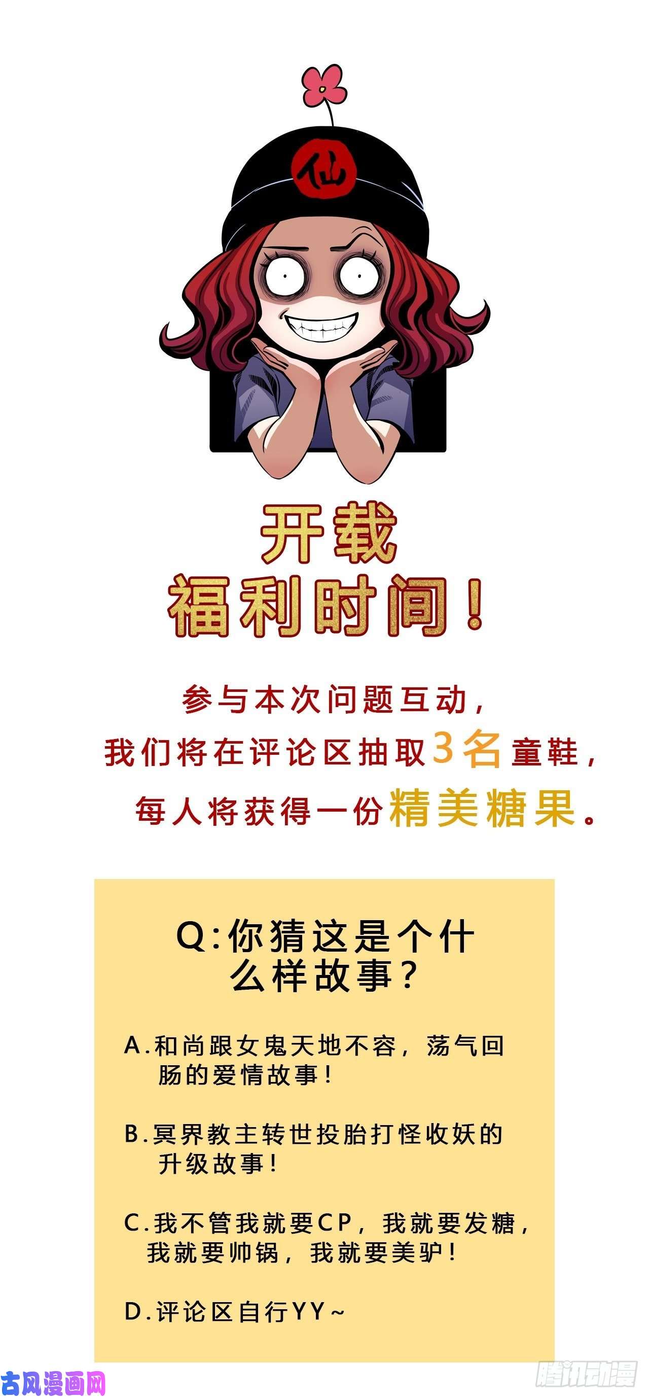 女鬼施主请自重第三话 快到澡盆里来