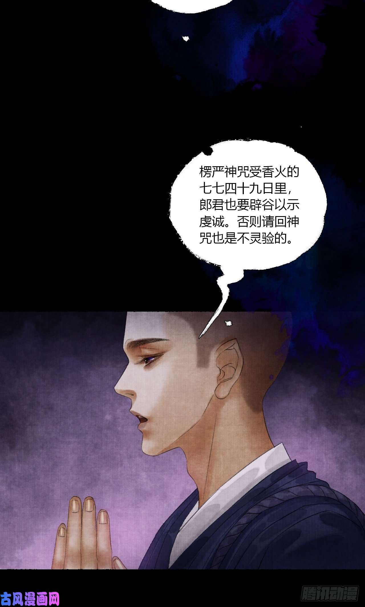 女鬼施主请自重第三话 快到澡盆里来