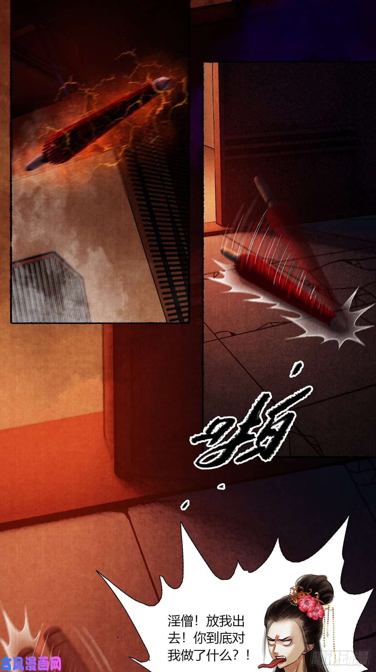 女鬼施主请自重第四话 被吓尿的初见