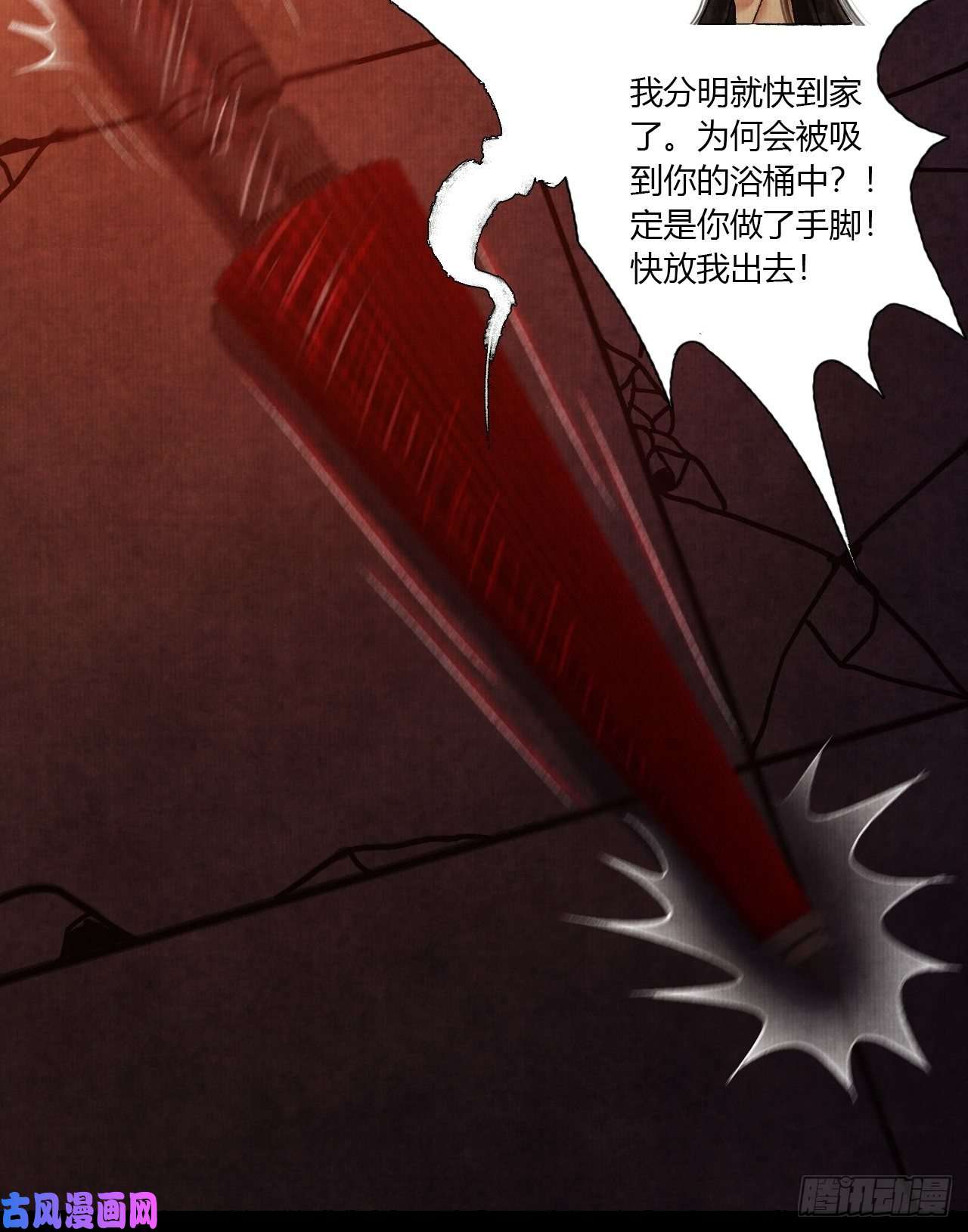 女鬼施主请自重第四话 被吓尿的初见