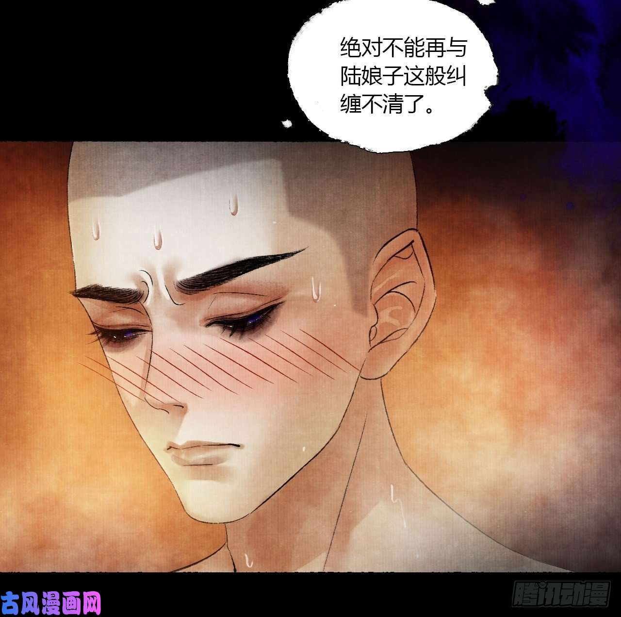 女鬼施主请自重第四话 被吓尿的初见