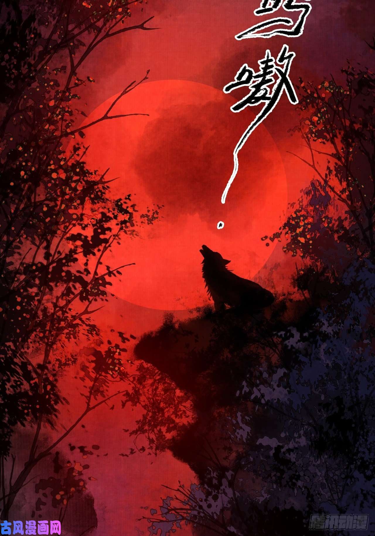 女鬼施主请自重第四话 被吓尿的初见