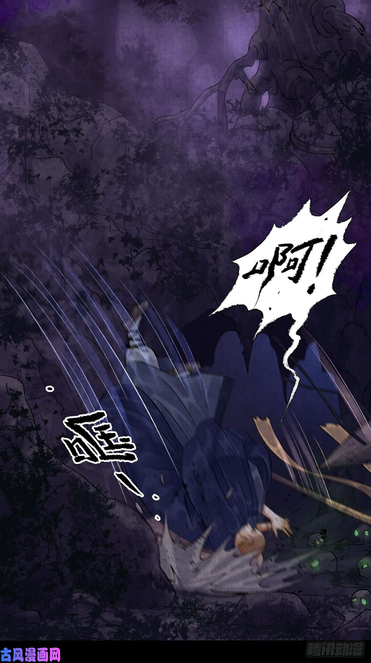 女鬼施主请自重第四话 被吓尿的初见