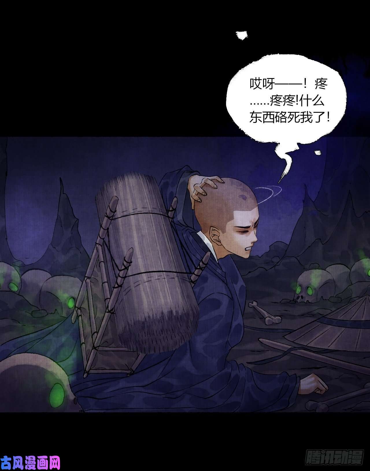 女鬼施主请自重第四话 被吓尿的初见