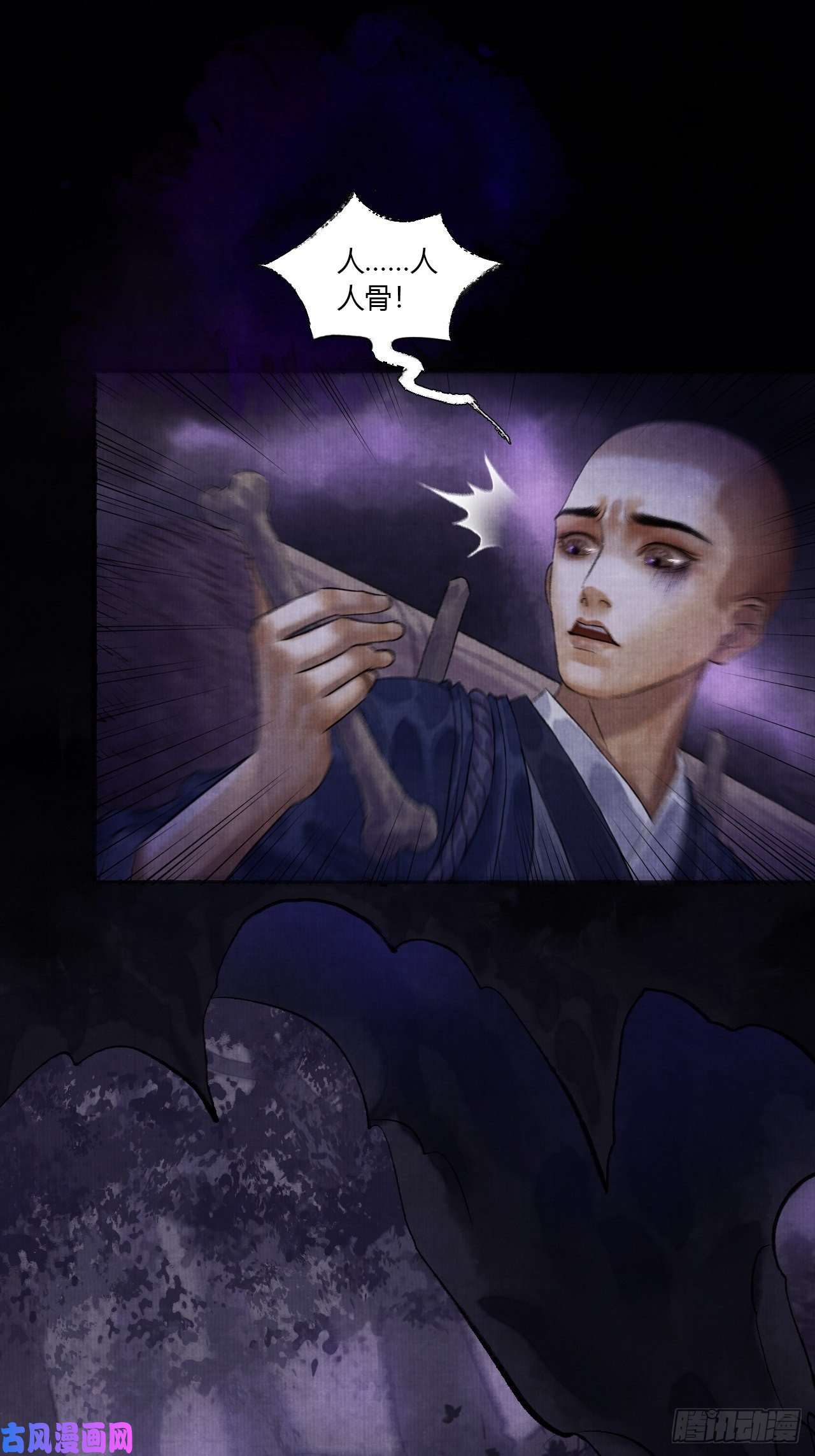 女鬼施主请自重第四话 被吓尿的初见