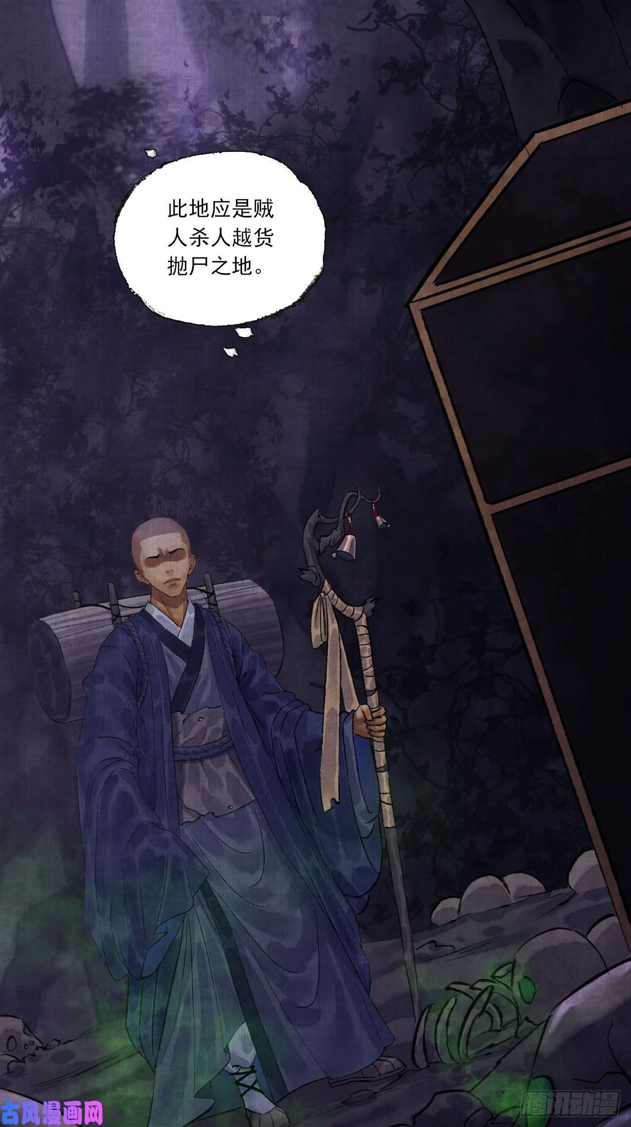 女鬼施主请自重第四话 被吓尿的初见