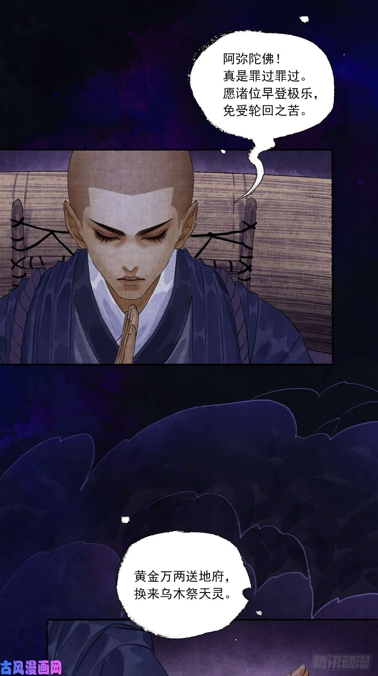 女鬼施主请自重第四话 被吓尿的初见