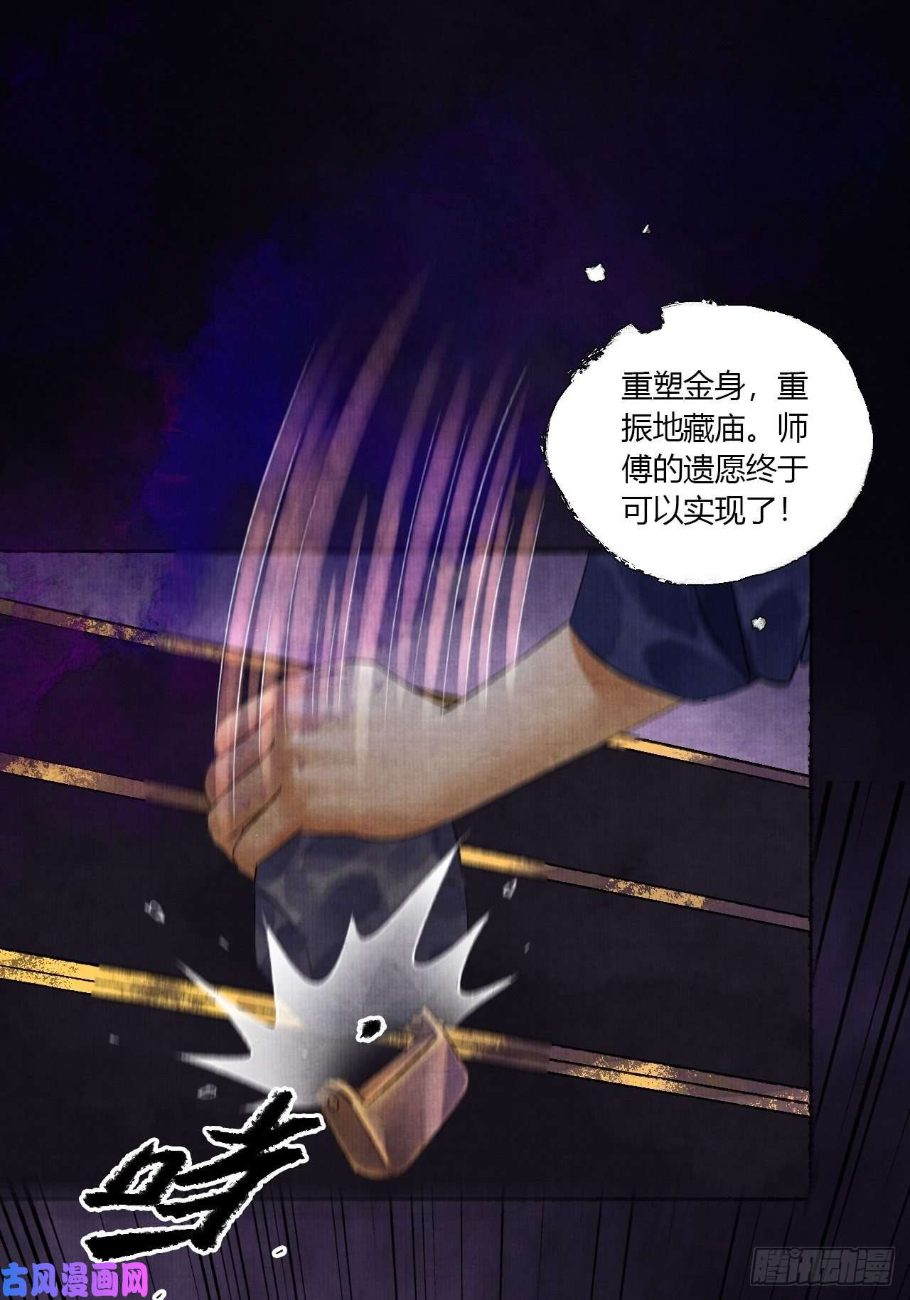 女鬼施主请自重第四话 被吓尿的初见