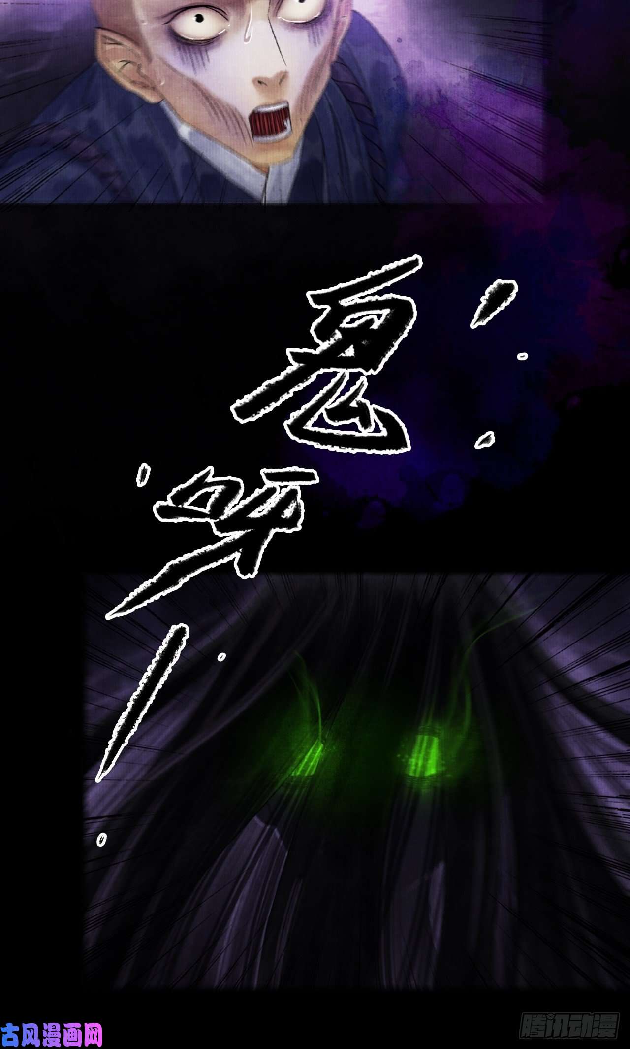 女鬼施主请自重第四话 被吓尿的初见