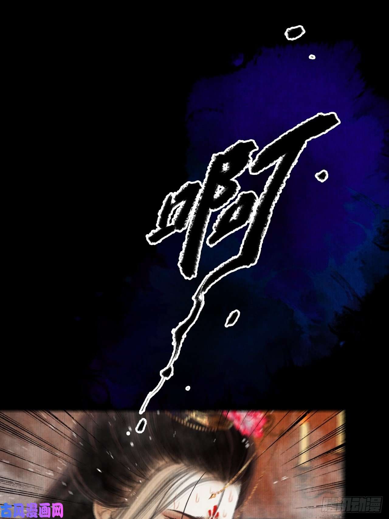 女鬼施主请自重第四话 被吓尿的初见