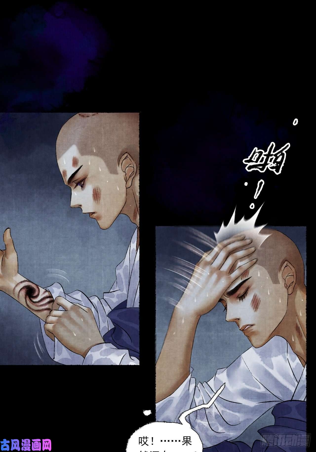 女鬼施主请自重第四话 被吓尿的初见