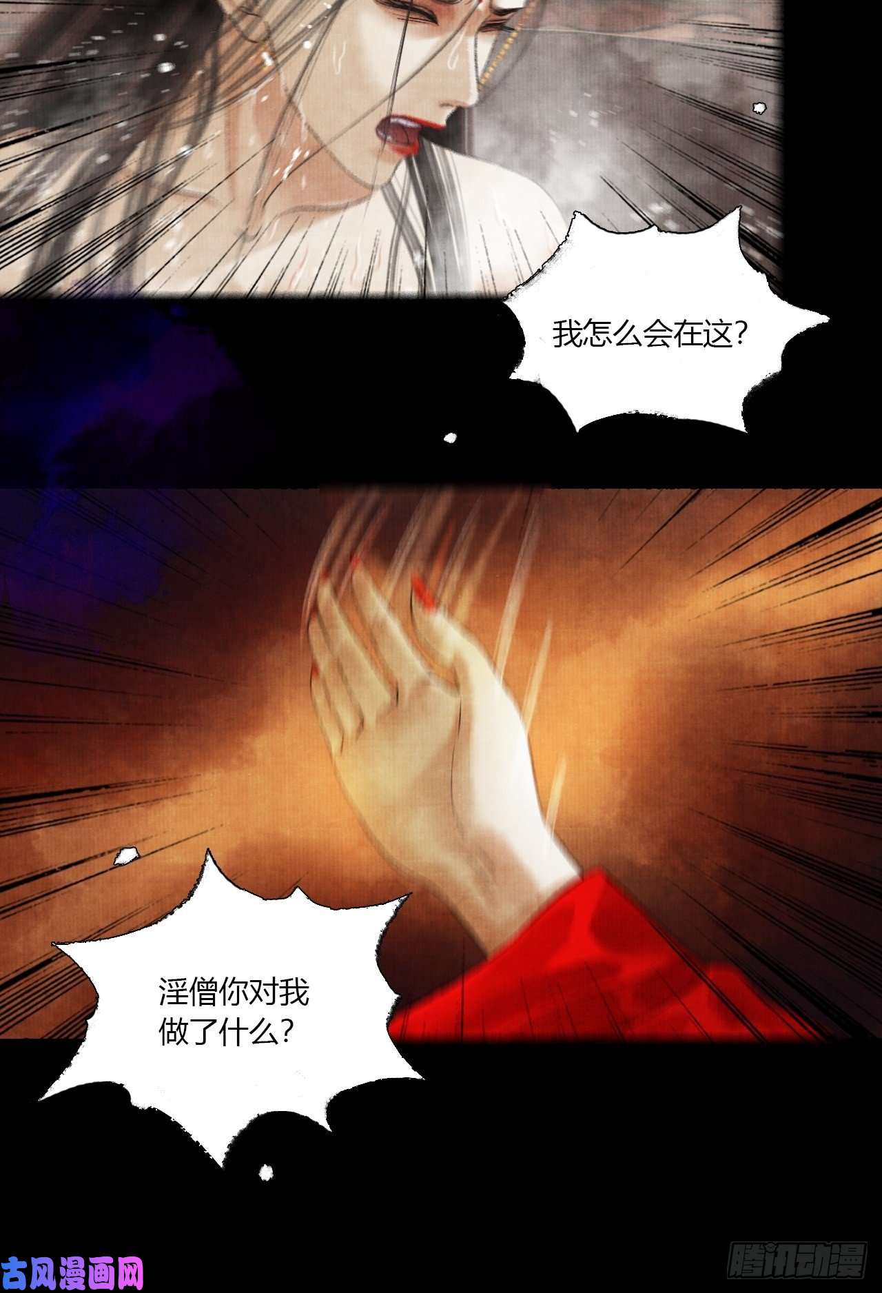 女鬼施主请自重第四话 被吓尿的初见