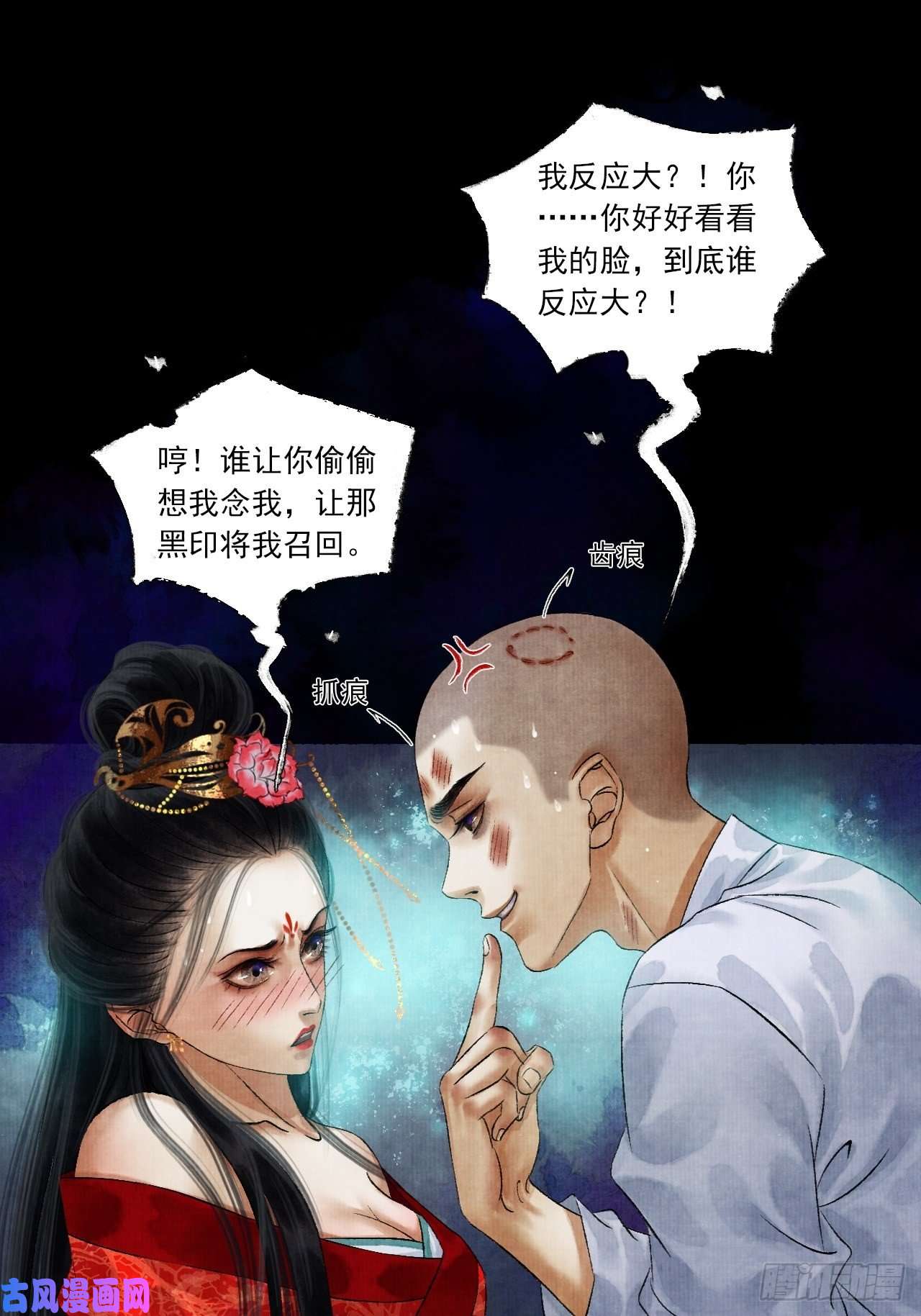 女鬼施主请自重第四话 被吓尿的初见