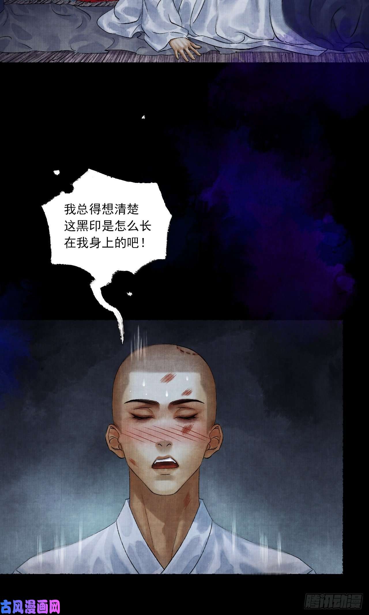 女鬼施主请自重第四话 被吓尿的初见