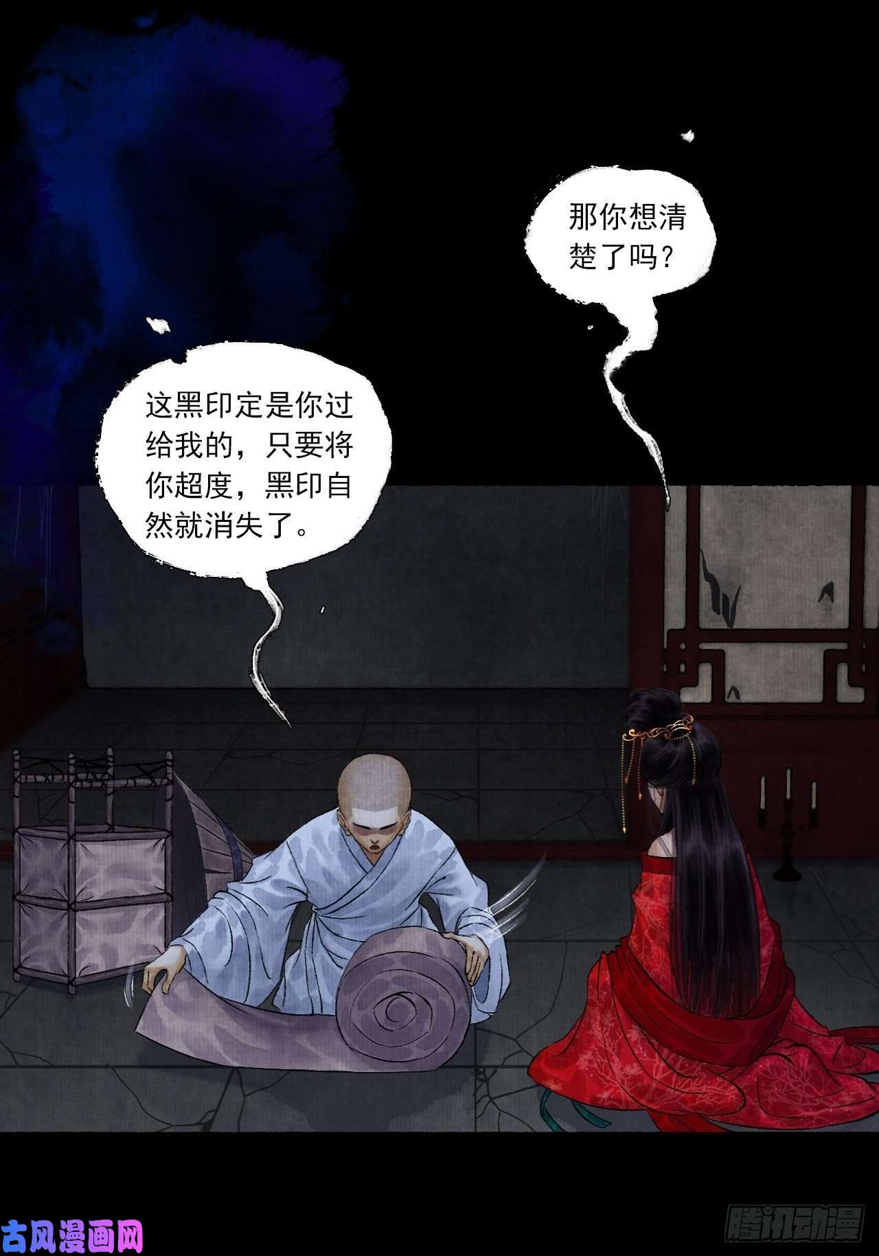 女鬼施主请自重第四话 被吓尿的初见