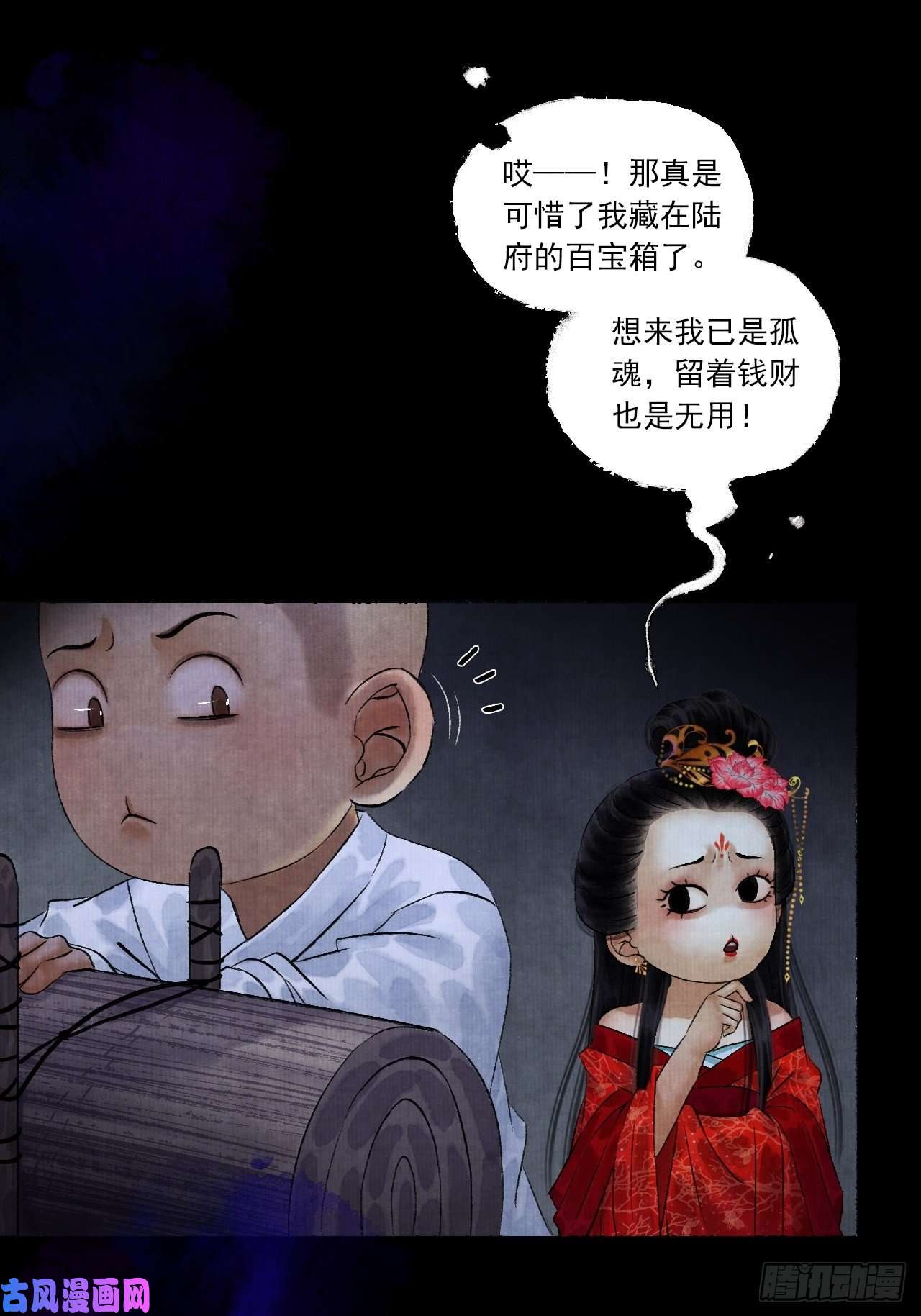 女鬼施主请自重第四话 被吓尿的初见