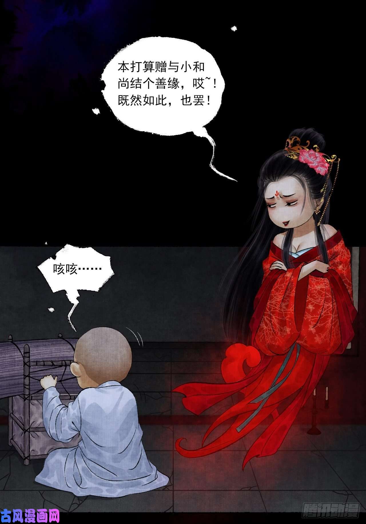 女鬼施主请自重第四话 被吓尿的初见