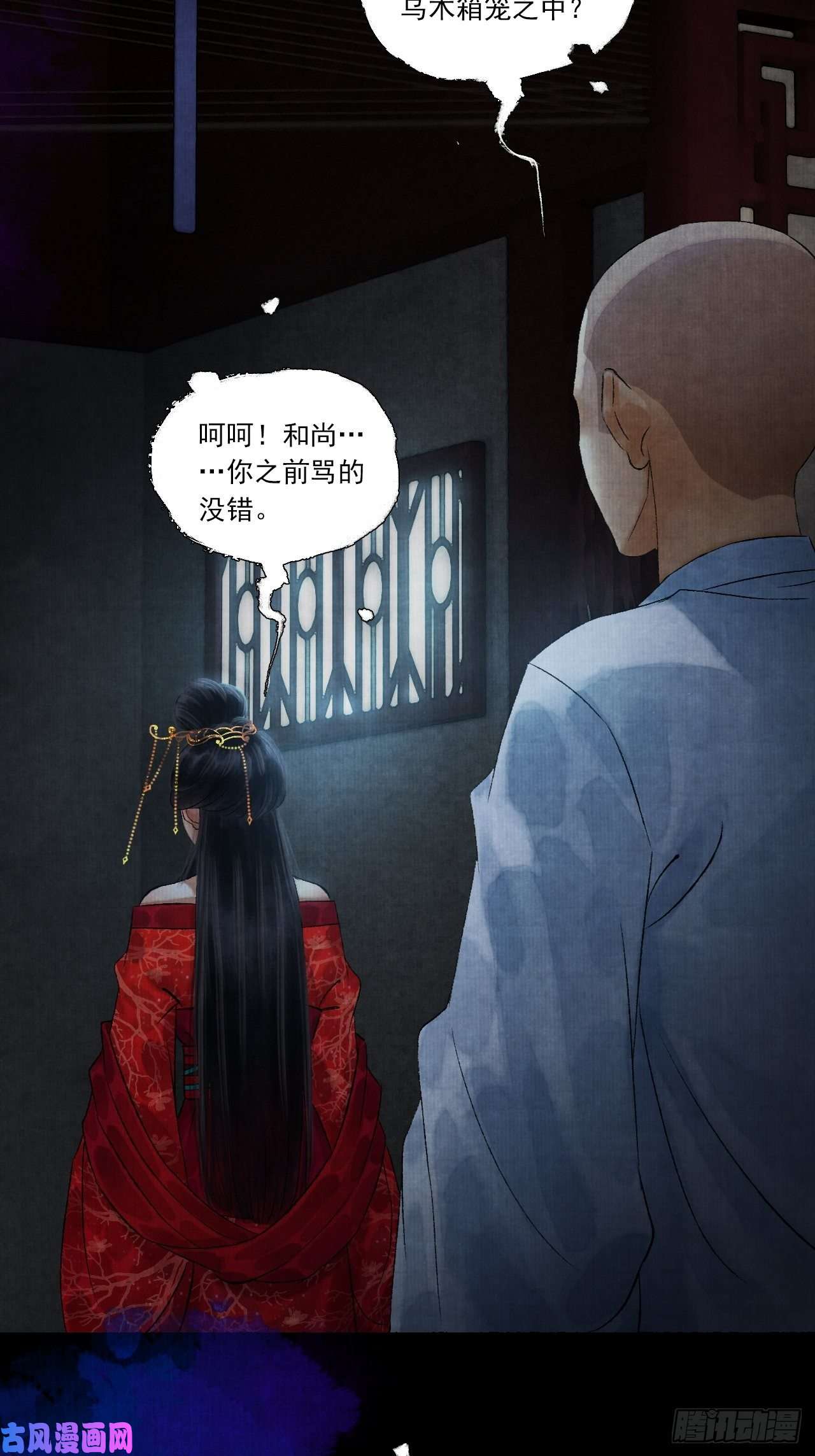 女鬼施主请自重第四话 被吓尿的初见