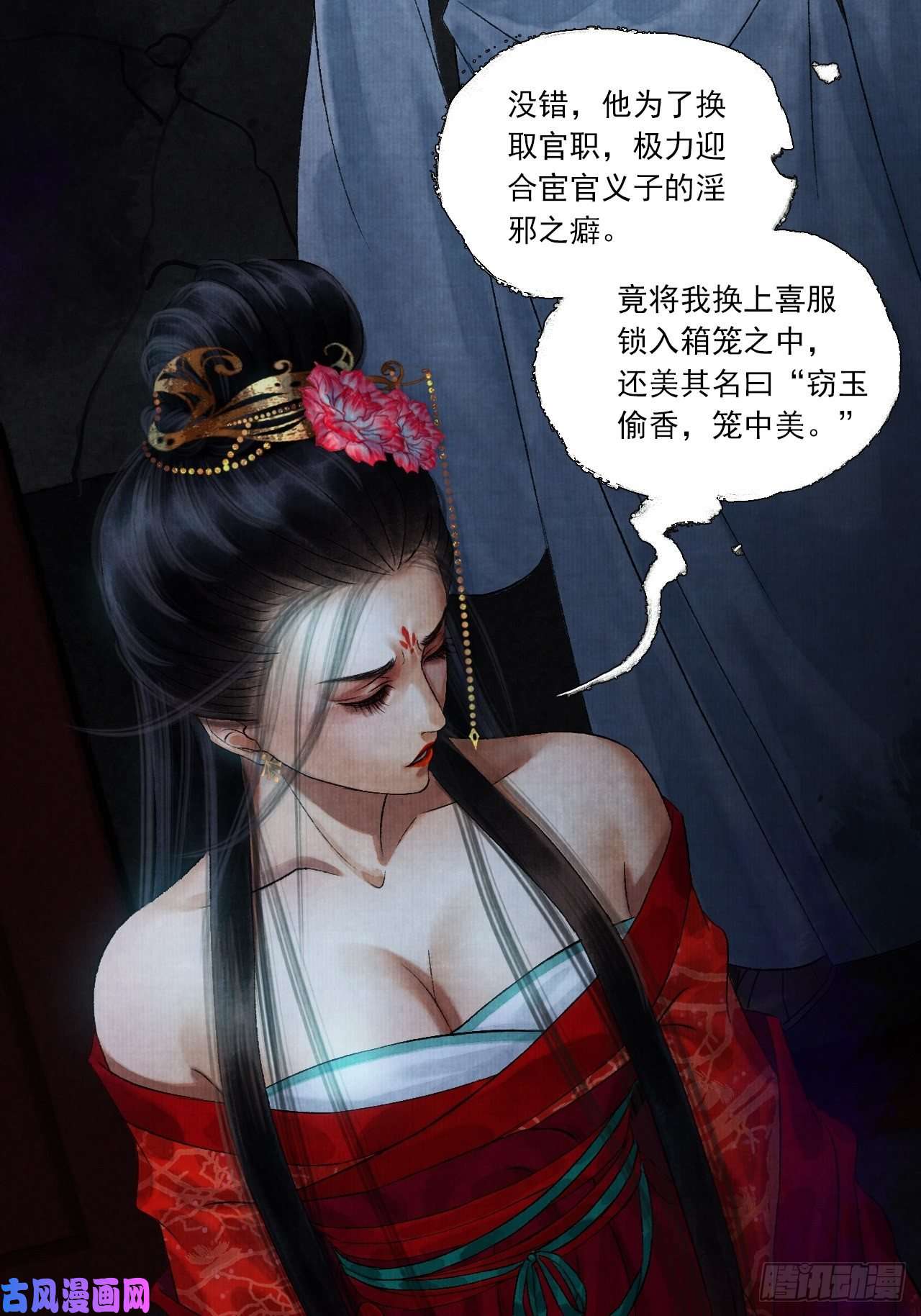 女鬼施主请自重第四话 被吓尿的初见